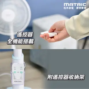 MATRIC 松木 14吋DC雙供電 可攜式立扇MG-DF1418UR (支援 插座/行充) /台灣製造 現貨 廠商直送