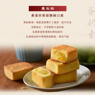【滋養軒】大三元鳳梨酥綜合禮盒x8盒(年菜/年節禮盒)