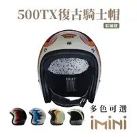 在飛比找ETMall東森購物網優惠-Chief Helmet 500-TX 彩繪-火焰白 3/4