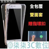 在飛比找Yahoo!奇摩拍賣優惠-『柒柒3C數位』贈指環扣 三星 S7 S7EDGE J3PR