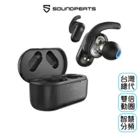 在飛比找蝦皮商城優惠-【SoundPeats】Truengine 2 雙動圈無線藍