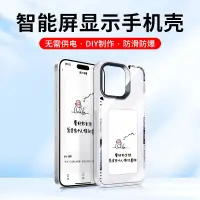 在飛比找蝦皮商城精選優惠-🔥臺灣熱賣🔥iPhone14ProMax投屏殻蘋果15智能墨