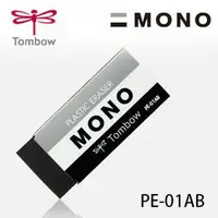 在飛比找樂天市場購物網優惠-[日本] TOMBOW蜻蜓牌 PE-01AB MONO 極黑