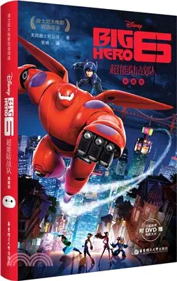 超能陸戰隊Big Hero 6(附光碟)（簡體書）