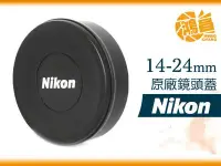 在飛比找Yahoo!奇摩拍賣優惠-【鴻昌】NIKON AF-S 14-24mm F2.8G 專