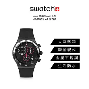 【SWATCH】Irony 金屬Chrono系列手錶 MAGENTA AT NIGHT 金屬錶 男錶 女錶 瑞士錶 錶 三眼 計時碼錶(43mm)