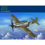 HOBBYBOSS 小號手 1/48 德國 FW-190 V18 試驗機 戰鬥機 空軍 二戰 組裝模型 81747