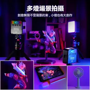 Ulanzi VL49 VL120 RGB 可調色溫 迷你口袋補光燈【eYeCam】柔光燈 持續燈 攝影燈 直播