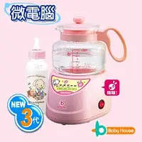 在飛比找PChome商店街優惠-[ Baby House ] 愛兒房微電腦調乳器(加贈愛兒房