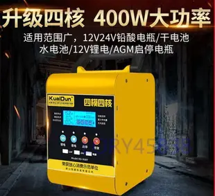 爆款下殺-可開發票 12V充電器 12v24智能充電機 12v24v汽車充電器 電瓶充電器 多功能智能