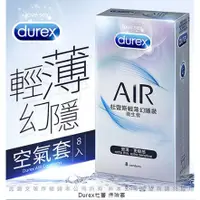 在飛比找蝦皮購物優惠-撒野 不止於薄 更薄 更敏感 唯有杜蕾斯 Durex 杜蕾斯