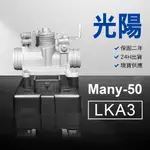 🏆保固二年 24H出貨 魅力 MANY【50CC】 LKA3 整理品 節流閥 光陽 三陽 西門子 機車電腦 ECU