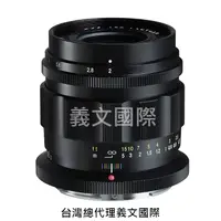 在飛比找樂天市場購物網優惠-福倫達專賣店:35mm F2 APO ASPH for th