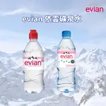 [BANANA STORE] 現貨 EVIAN 依雲 天然礦泉水 寶特瓶  依雲水 法國 500ML 750ML 運動版