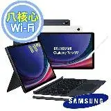 在飛比找遠傳friDay購物精選優惠-Samsung Galaxy Tab S9 鍵盤套裝組 Wi
