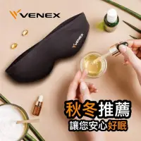 在飛比找蝦皮購物優惠-[VENEX休養衣](日本製)舒壓眼罩/奈米白金纖維/平衡副