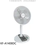 歌林14吋DC變頻遙控循環立扇電扇電風扇KF-A1408DC