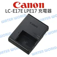 在飛比找樂天市場購物網優惠-【中壢NOVA-水世界】CANON LC-E17E【LP-E