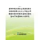 雲林科技大學水土資源及防災科技研究中心九十二年度工作推動計畫(5/6)彰化雲林沿海地區地下水遭海水入侵研究(POD)