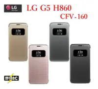 在飛比找Yahoo!奇摩拍賣優惠-【野豬】全新聯強公司貨 LG 樂金 G5 H860 CFV-