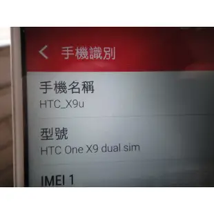 HTC One X9 dual sim 32GB 4G LTE 使用功能正常..800