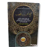 在飛比找蝦皮購物優惠-法瑟之書 Moslemb 伊瑪羅圖盧奧印刷