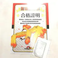 在飛比找Yahoo!奇摩拍賣優惠-現貨 寶可夢 神奇寶貝 Gaole 店鋪賽 贈品卡 比賽卡 