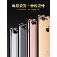 在飛比找蝦皮購物優惠-iPhone 5 6 7 PLUS 4.7吋 5.5寸 透明