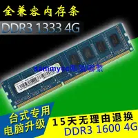 在飛比找露天拍賣優惠-二手Kingston/金士頓內存條 DDR3 1333 16