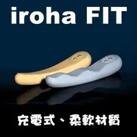 在飛比找蝦皮購物優惠-TENGA iroha FIT心弦月震動按摩棒 按摩棒 電動