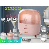 在飛比找蝦皮商城精選優惠-台灣出貨 附發票 ECOCO | 粉色 桌上收納盒 化妝品收