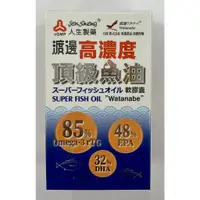 在飛比找蝦皮購物優惠-渡邊 高濃度 頂級魚油 軟膠囊 60粒 85%Omega-3