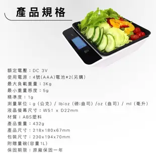 【電子料理秤】電子料理秤 料理秤 計重秤 廚房料理秤 烘焙秤 電子食物秤 食品秤 食物秤 萬用秤 (7.4折)