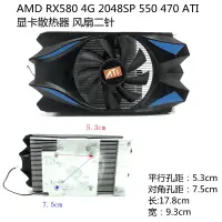 在飛比找蝦皮購物優惠-AMD RX580 4G 2048SP 550 470 AT