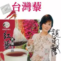 在飛比找森森購物網優惠-花東縱谷台灣原生種紅藜茶24包每包3克(-SGS無農藥殘留檢