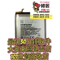 在飛比找蝦皮購物優惠-Samsung 三星 Galaxy A60 電池 SM-A6