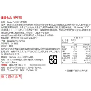 HERSHEY'S 好時 可可沖泡飲品(30gx4包) 款式可選【小三美日】DS019827