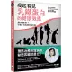 疫起看見乳鐵蛋白的健康效應：權威揭密!守護一生的神奇蛋白質