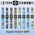 客製化適用卡通可愛矽膠PU皮 WATCH SERIES 7錶帶 APPLE 錶帶SE 2 3 4 5 6 8 9蘋果手錶