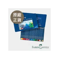 在飛比找i郵購優惠-【文房衖】Faber - Castell 輝柏 創意工坊 藍