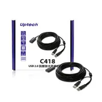 在飛比找蝦皮購物優惠-Uptech C418 USB2.0訊號放大延伸線 10米