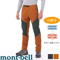 在飛比找蝦皮購物優惠-【台灣黑熊】mont-bell 1105685 男 Guid