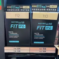 在飛比找蝦皮購物優惠-Maybelline 媚比琳 Fit me 反孔特霧全進化零