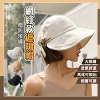 在飛比找ihergo愛合購優惠-免運!【QIDINA】日系百搭遮陽大帽簷透氣蝴蝶遮陽帽-N 