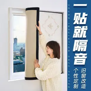 隔音棉玻璃窗戶貼吸音超強消音窗戶簾家用臥室房間空調機隔音神器~規格不同，價格不同~特價~特賣