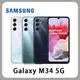 SAMSUNG 三星Galaxy M34 5G (6G/128G) 贈玻璃貼 大電量5G雙卡機 智慧 (6.8折)