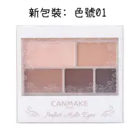 在飛比找蝦皮購物優惠-[二手只用一次] Canmake 五色眼影盤 完美霧面眉眼影