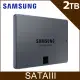 SAMSUNG 三星 870 QVO 2TB 2.5吋 SATAIII 固態硬碟 (MZ-77Q2T0BW)