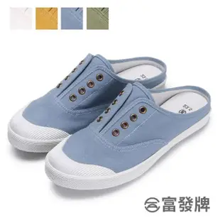 【FUFA Shoes 富發牌】貝殼頭帆布休閒穆勒鞋-米/水藍/綠/芥黃 1A68(女鞋/女懶人鞋/半拖鞋/帆布鞋)