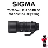 在飛比找蝦皮商城優惠-【SIGMA】70-200mm f2.8 DG DN OS 